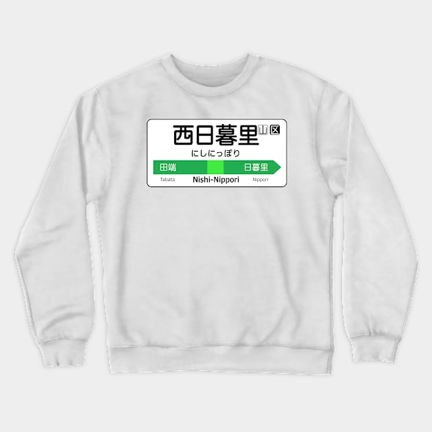 Nishi-Nippori Train Station Sign - Tokyo Yamanote Line Crewneck Sweatshirt by conform